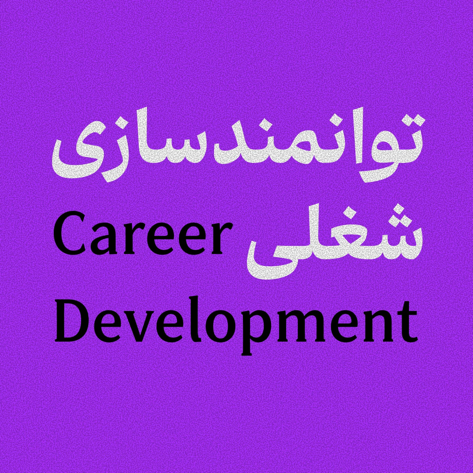 بلاگ تستی 2